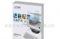 供应CATIA V5软件,设计软件,CATIA价格_数码、电脑_世界工厂网中国产品信息库